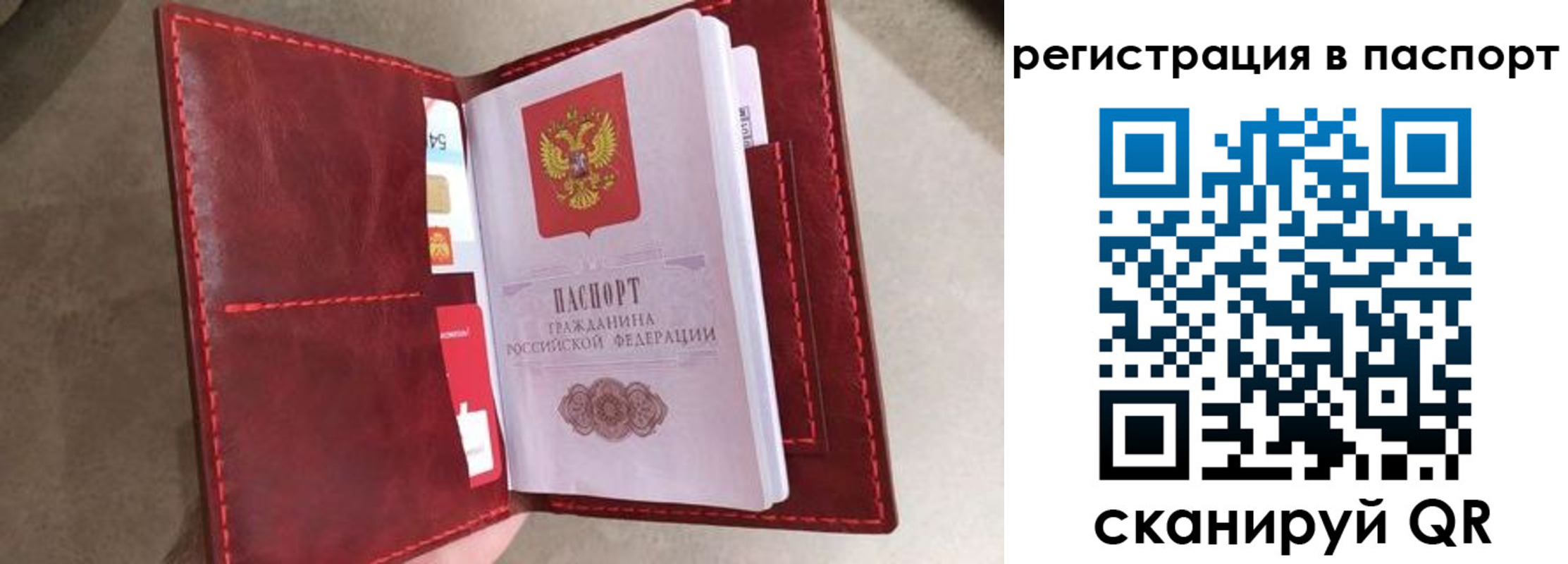 временная регистрация законно в Буинске