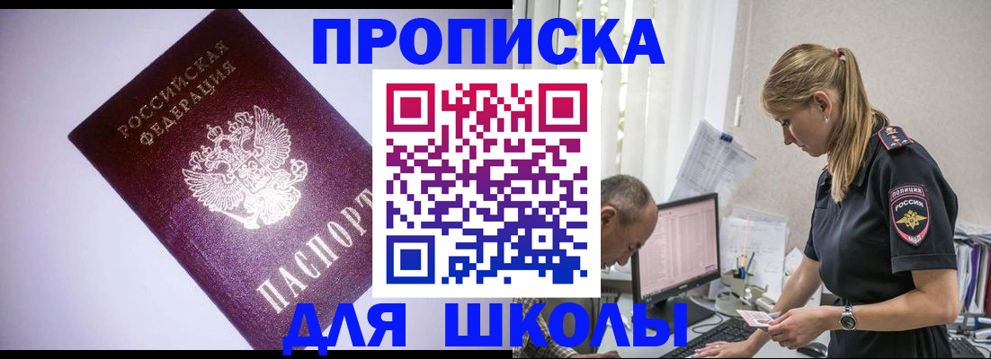 временная регистрация недорого в Буинске