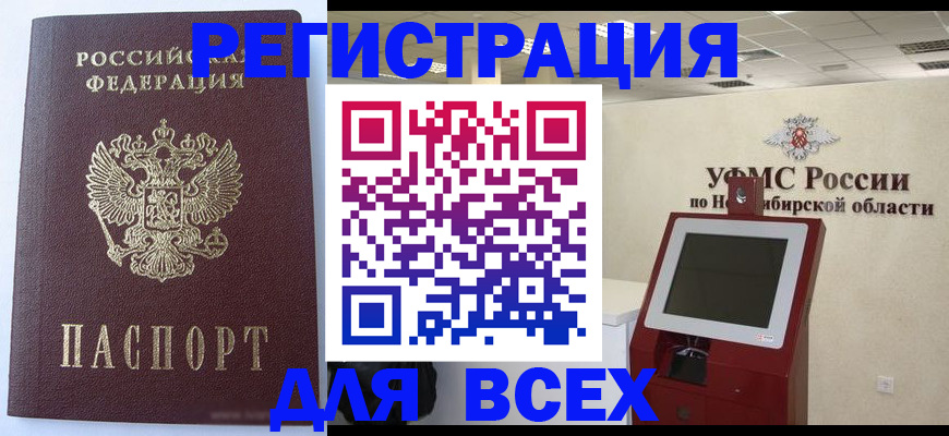 прописка ребенка в Буинске