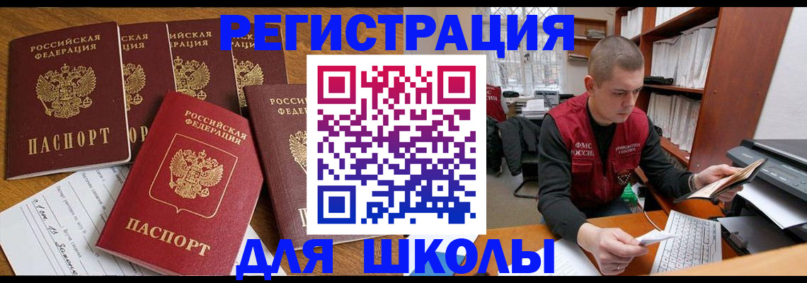 временная регистрация госуслуги в Буинске